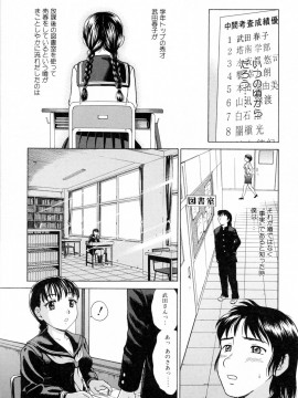 [白石なぎさ] ママに溺れて_131