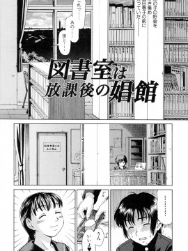 [白石なぎさ] ママに溺れて_132