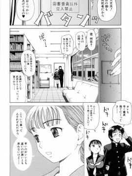 [白石なぎさ] ママに溺れて_134