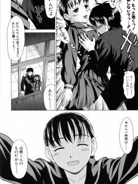 [白石なぎさ] ママに溺れて_136