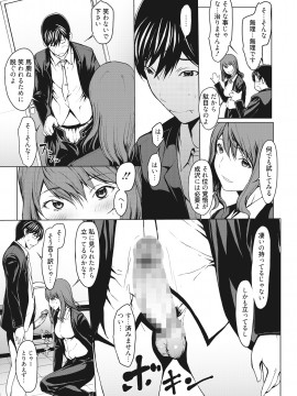[OKAWARI] こじらせて30歳処女 [DL版]_025