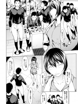 [OKAWARI] こじらせて30歳処女 [DL版]_042