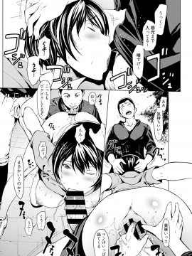 [OKAWARI] こじらせて30歳処女 [DL版]_047