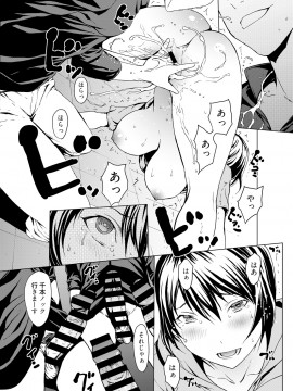[OKAWARI] こじらせて30歳処女 [DL版]_049