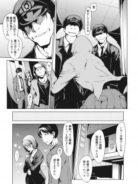 [OKAWARI] こじらせて30歳処女 [DL版]_059
