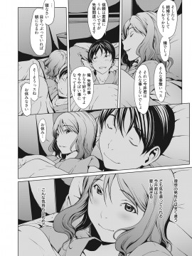 [OKAWARI] こじらせて30歳処女 [DL版]_064