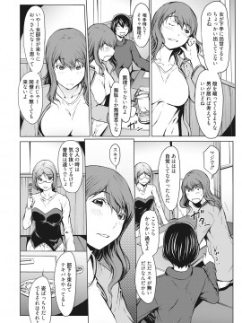 [OKAWARI] こじらせて30歳処女 [DL版]_074