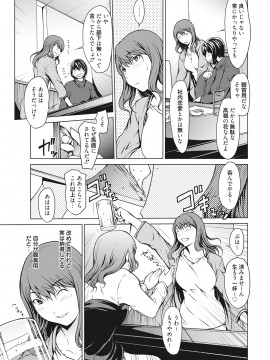 [OKAWARI] こじらせて30歳処女 [DL版]_075
