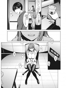 [OKAWARI] こじらせて30歳処女 [DL版]_077