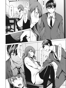 [OKAWARI] こじらせて30歳処女 [DL版]_080