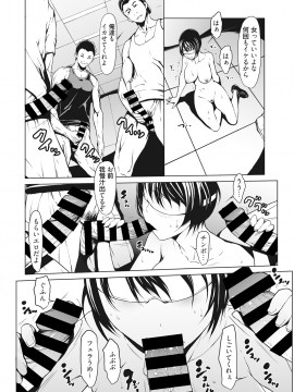 [OKAWARI] こじらせて30歳処女 [DL版]_100