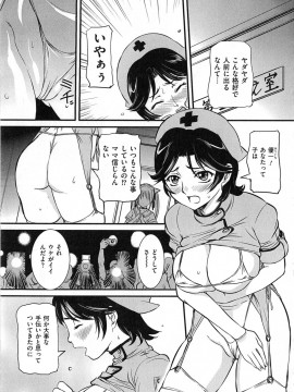 [内田こねり] 母子相姦 恥ずべき者_041