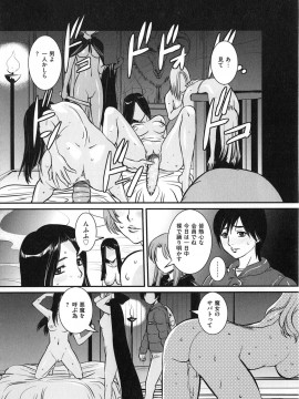 [内田こねり] 母子相姦 恥ずべき者_104