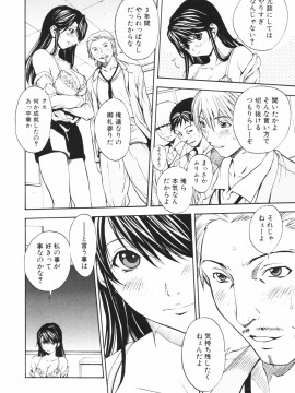 [OKAWARI] シークレットヘブン_ｓecretｈeaven074