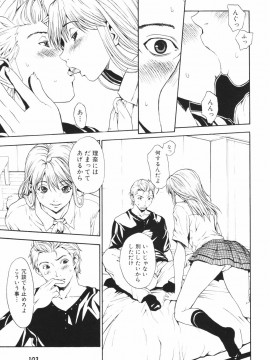 [OKAWARI] シークレットヘブン_ｓecretｈeaven103