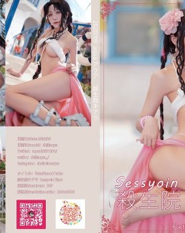 [水淼Aqua] Cosplay Picture Collectiony Part3 ╱ Cos套图合集 Part3（No.53-No.81）_0202_SM_0000