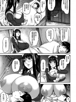 [瓜皮汉化] [PIえろ] 七人のママ 第5話 (ANGEL 倶楽部 2021年1月号)  [DL版]_15