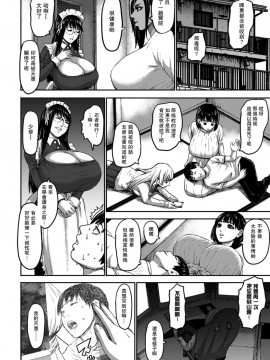 [瓜皮汉化] [PIえろ] 七人のママ 第5話 (ANGEL 倶楽部 2021年1月号)  [DL版]_24