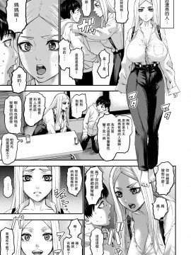 [瓜皮汉化] [PIえろ] 七人のママ 第6話 (ANGEL 倶楽部 2021年5月号)  [DL版]_03