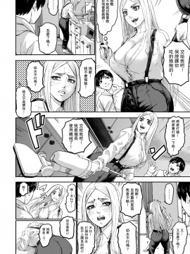 [瓜皮汉化] [PIえろ] 七人のママ 第6話 (ANGEL 倶楽部 2021年5月号)  [DL版]_04