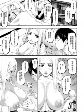 [瓜皮汉化] [PIえろ] 七人のママ 第6話 (ANGEL 倶楽部 2021年5月号)  [DL版]_05