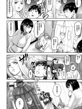 [瓜皮汉化] [PIえろ] 七人のママ 第6話 (ANGEL 倶楽部 2021年5月号)  [DL版]_20