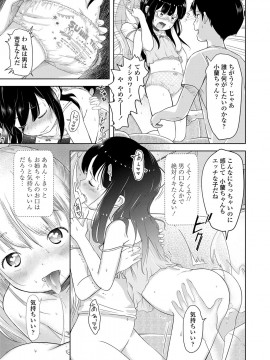 [まやふふ(賢)] 5の2のこいばな。 [DL版]_152
