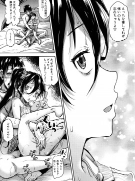 [高城ごーや]ろりっちゃう？パコっちゃう？_092