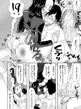 [星憑ネオン。] 孕ませ膣出し3兆円 [DL版]_016
