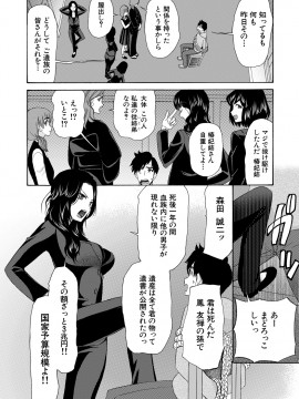 [星憑ネオン。] 孕ませ膣出し3兆円 [DL版]_032