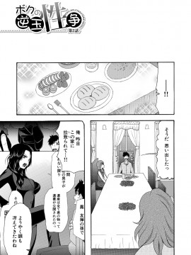 [星憑ネオン。] 孕ませ膣出し3兆円 [DL版]_037