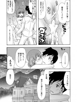 [星憑ネオン。] 孕ませ膣出し3兆円 [DL版]_051