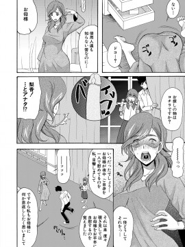 [星憑ネオン。] 孕ませ膣出し3兆円 [DL版]_052
