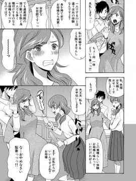 [星憑ネオン。] 孕ませ膣出し3兆円 [DL版]_053