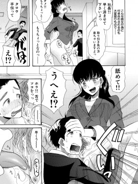 [星憑ネオン。] 孕ませ膣出し3兆円 [DL版]_177