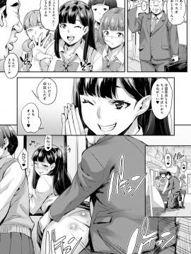 [たくろう] J系制服女子えっちしよ♥ 〜濃厚性交ハメハメどっぴゅん〜_161