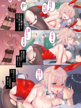 [たかしな浅妃] 幼なじみで恋人の彼女とシたいことぜんぶ♥ [DL版]_009
