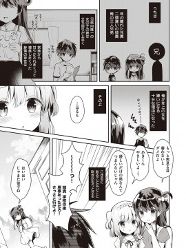 [たかしな浅妃] 幼なじみで恋人の彼女とシたいことぜんぶ♥ [DL版]_036
