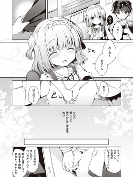 [たかしな浅妃] 幼なじみで恋人の彼女とシたいことぜんぶ♥ [DL版]_037