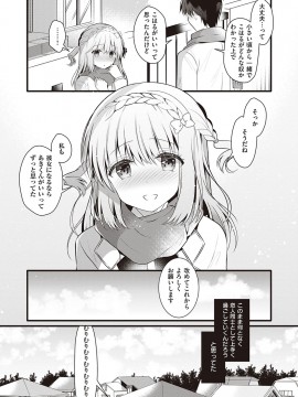 [たかしな浅妃] 幼なじみで恋人の彼女とシたいことぜんぶ♥ [DL版]_041