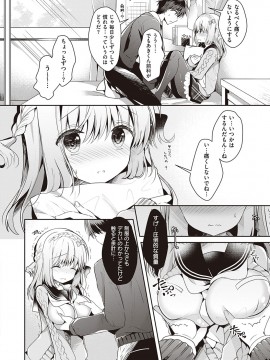 [たかしな浅妃] 幼なじみで恋人の彼女とシたいことぜんぶ♥ [DL版]_043