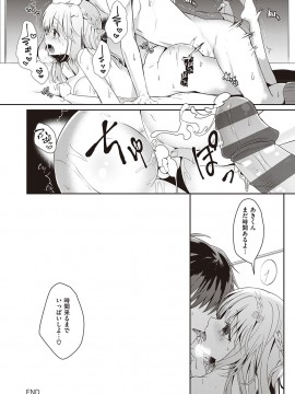 [たかしな浅妃] 幼なじみで恋人の彼女とシたいことぜんぶ♥ [DL版]_103