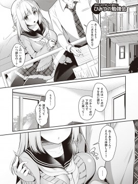 [たかしな浅妃] 幼なじみで恋人の彼女とシたいことぜんぶ♥ [DL版]_122