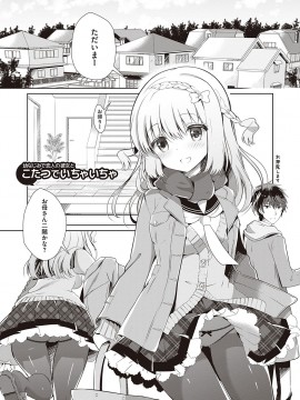 [たかしな浅妃] 幼なじみで恋人の彼女とシたいことぜんぶ♥ [DL版]_146