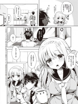 [たかしな浅妃] 幼なじみで恋人の彼女とシたいことぜんぶ♥ [DL版]_147