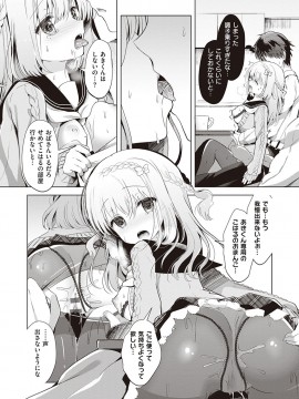 [たかしな浅妃] 幼なじみで恋人の彼女とシたいことぜんぶ♥ [DL版]_151