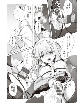 [たかしな浅妃] 幼なじみで恋人の彼女とシたいことぜんぶ♥ [DL版]_155