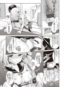 [たかしな浅妃] 幼なじみで恋人の彼女とシたいことぜんぶ♥ [DL版]_156
