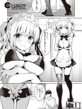 [たかしな浅妃] 幼なじみで恋人の彼女とシたいことぜんぶ♥ [DL版]_160