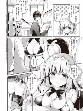[たかしな浅妃] 幼なじみで恋人の彼女とシたいことぜんぶ♥ [DL版]_161